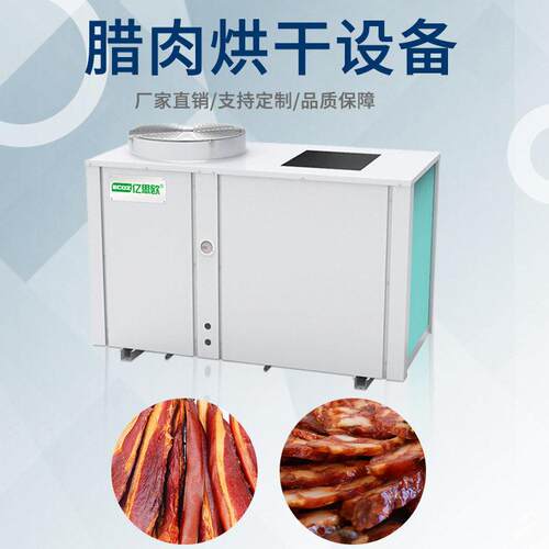 腊鱼腊肉热干燥箱烘干箱箱式干燥机CT-C热风循环烘箱腊肠烘干机