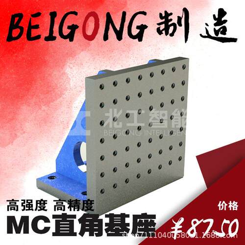 BP21MC90°直角基座基板卧加辅助方箱夹具方箱标准化治具
