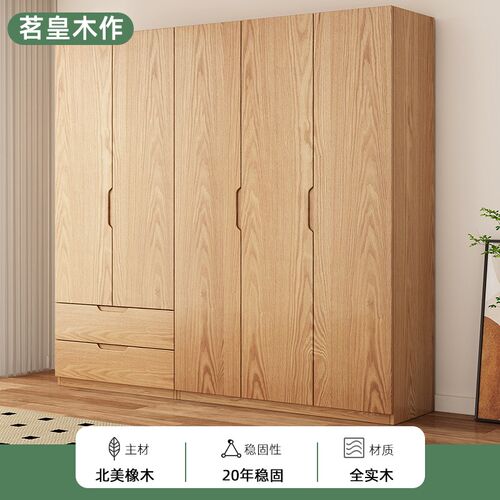 全实木橡木衣柜卧室家用北欧原木风平开门儿童储物柜子小户型衣橱