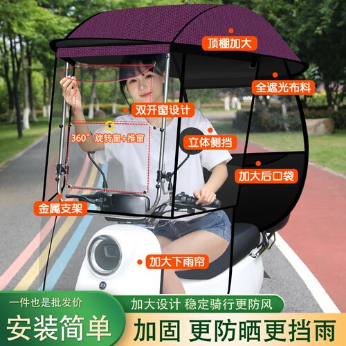 电动电瓶车雨棚篷蓬摩托车雨棚防晒挡雨遮阳雨棚新款可拆安全雨伞