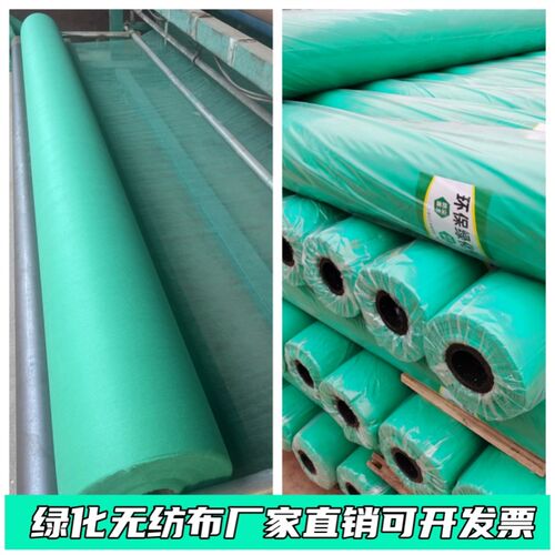 工地草坪防尘盖土育秧护坡植草籽覆盖膜园林绿化无V纺布绿色透气