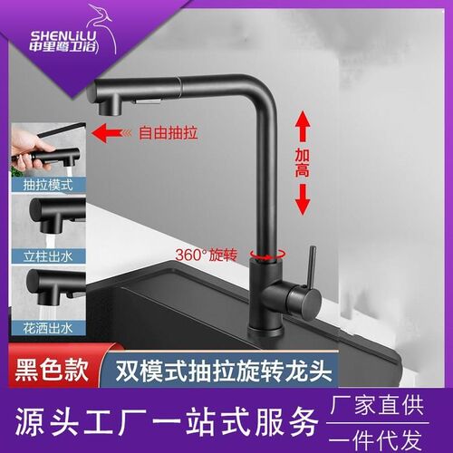 网红爆款防溅水款不锈钢七字厨房抽拉式冷热水龙头洗菜盆