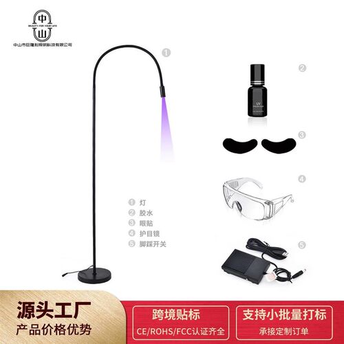 2023新款UV睫毛胶水光疗灯踏板脚踩控制LED美容美甲落地灯400NM