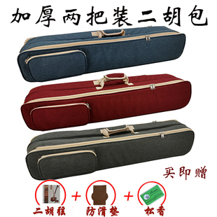 板胡包两把装二胡包软包加厚加绒两把装二胡琴包乐器包单把双把装