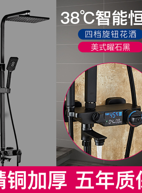 黑色淋浴器龙头花洒套装恒温家用喷头全铜卫浴数显花洒套装 C8032