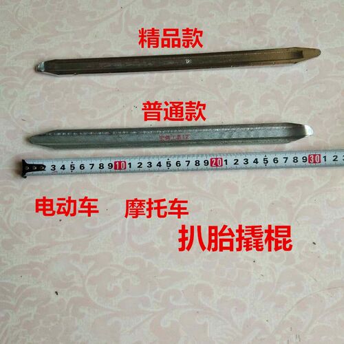 电动三轮车小汽车修车拆卸补胎工具撬棍扁撬棒撬杠摩托车轮胎撬板