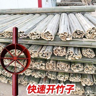 破竹神器破竹刀劈竹器破竹机开竹器分竹刀器圆原竹竹筒分条刀机器