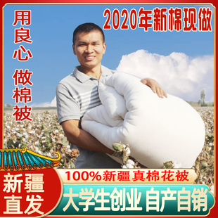 2021年棉被冬季新疆长绒一级冬天加厚保暖棉花被棉絮被子全棉被芯