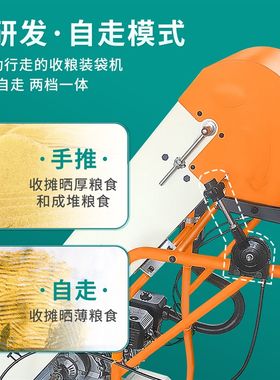 收谷机装袋机收谷子神器家用小型收稻谷粮食神器晒场全自动收粮机