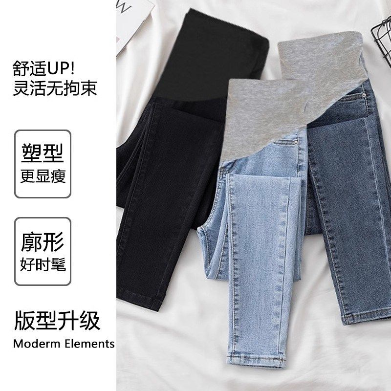 孕妇裤子春秋款外穿大码牛仔裤孕早期春装2024新款小脚打底长裤女,孕妇装/孕产妇用品/营养,孕妇打底裤,淘宝优惠券,粉丝福利购,淘宝优惠卷