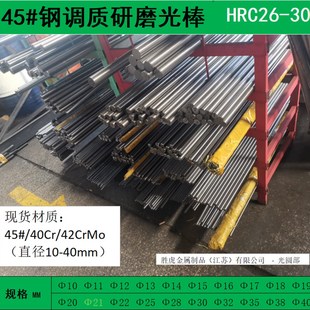 45钢 45号钢 光圆 调质棒 光棒 调制光轴研磨棒 圆棒 45 圆钢磨光