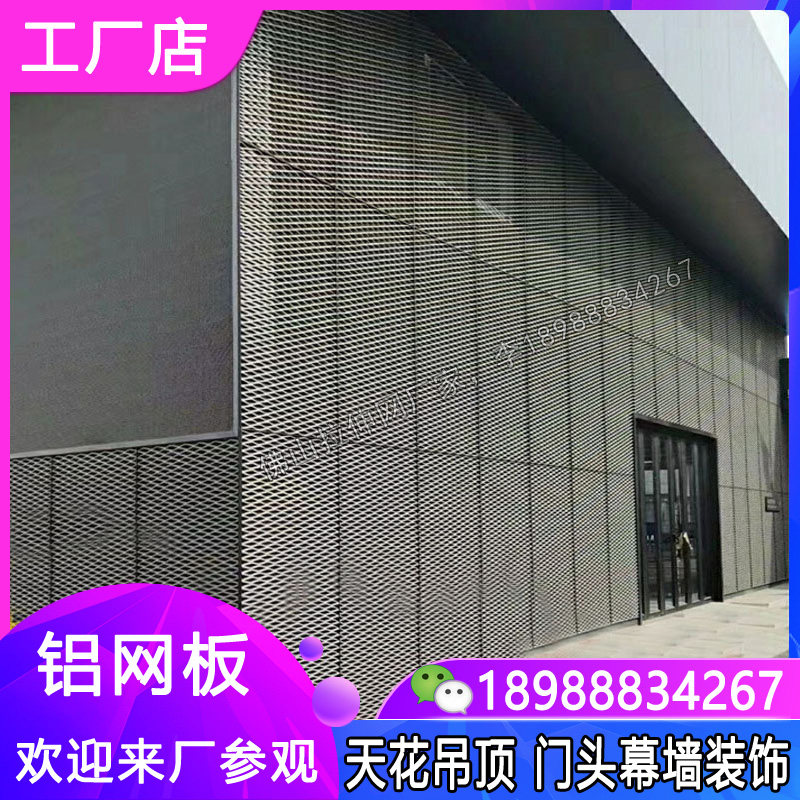 铝合金铝网板拉伸网天花吊顶菱形装饰外墙铝单板网金属网幕墙定制,金属材料及制品,铝板/铝扣板/铝吊顶/铝方通,淘宝优惠券,粉丝福利购,淘宝优惠卷