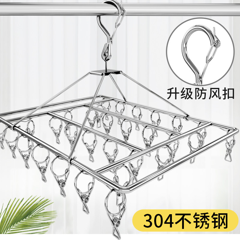 304不锈钢衣架多夹子晒袜子衣服凉晾内衣挂钩神器婴儿多功能家用,收纳整理,金属衣架,淘宝优惠券,粉丝福利购,淘宝优惠卷