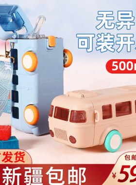 夏季巴士女卡通新疆包邮上学生水壶杯子儿童吸管水杯幼儿园男宝宝