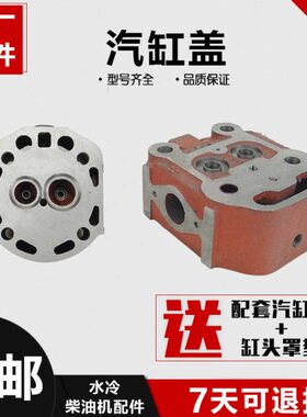 /5气缸单缸水冷Z/头0L配件/7//盖16柴油/11包邮022R/608/5S1汽 49