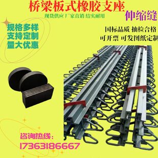 公路E胶条160型伸缩缝遮齿橡胶 c8梳钢040桥梁伸缩缝板D60板压条