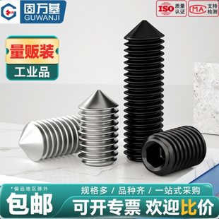 304不锈钢尖端紧定无头机米螺丝顶丝12.9级内六角紧定螺钉M2-M12