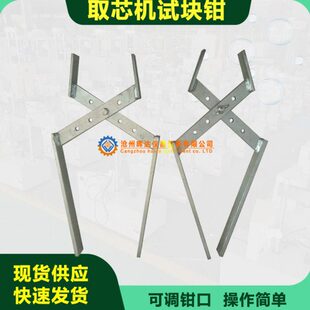 芯机芯样夹子取夹子  取芯机 取钳样试块样试块钻头芯钳子钳芯芯