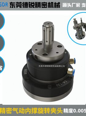 A1夹头高精度气动/S55 德锐卡盘A1膨胀夹具撑内 气动内S30涨
