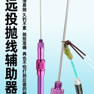 线器钓鱼钩大远投投杆大物甩竿打抛器垂钓器线抛器助抛辅助器鞭抛