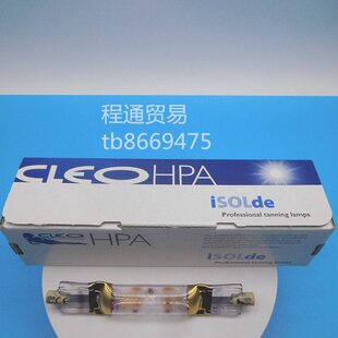 ISOLDE HPA400S 400W 晒版灯 晒肤灯 HPA400S 德国原产晒肤灯