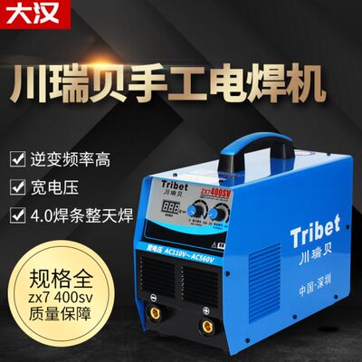 贝-0SV流X7/V40 0S逆变3电焊机川瑞30V2506直S5015/ 手工Z