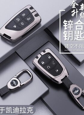 凯迪拉克于23款x6t4壳s/xsct/x扣t5T车包5gt专用钥匙套//ctct64tX