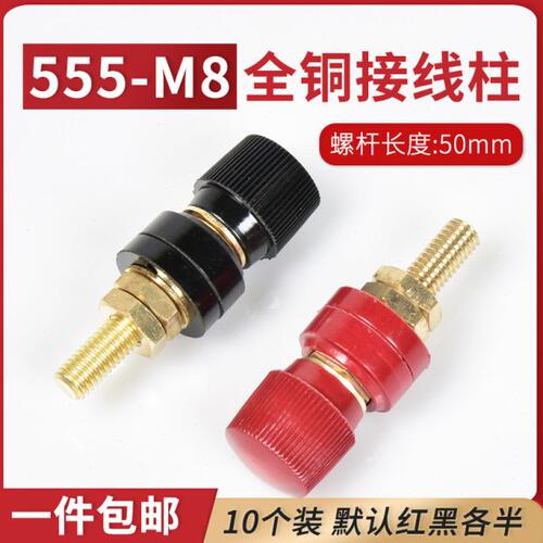 JS555-M8纯铜接线柱50mm长铜鼻子接线端子大电流电焊机发电机配件