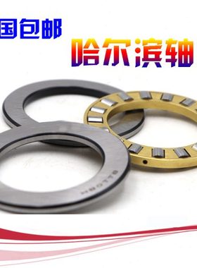 哈尔滨HRB平面推力圆柱滚子轴承 81211 81212 81213 81214  M TN