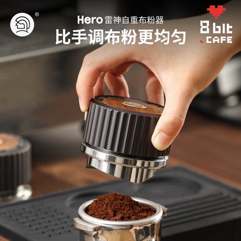 HERO自重力咖啡布粉器58mzm自动调节高度意式咖啡压粉器压粉锤