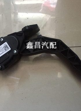 长安悦翔V3电子式油门踏板cs15新奔奔悦翔V5V7油门踏板总成原厂