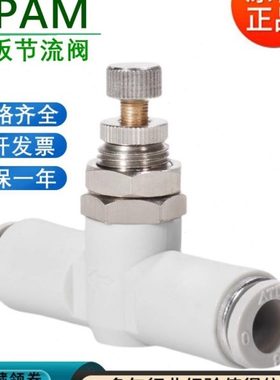 亚德客隔板穿板气动单向直通进气节流阀气缸调速接头APAM4/6/8/10