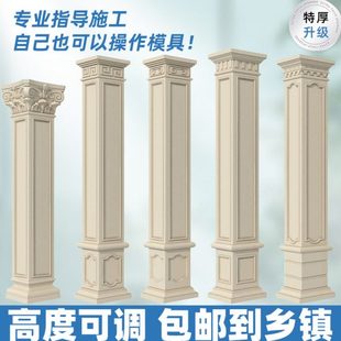 罗马柱子方柱模具2024新款仿古中式别墅大门四方形柱建筑模板构件