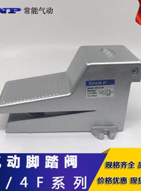 V00器4脚踏32分2F转换开关控口踩 0- F气气动-阀8脚螺纹F210V-42