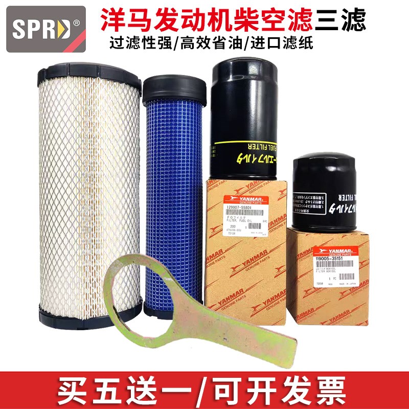 洋马发动机4TNV8l8/98/94挖掘机斗山徐工神钢现代机油柴油空气滤
