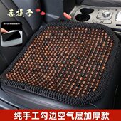 坐垫 通用汽车坐垫椅垫夏季 凉垫车垫珠菩提子夏季 菩提根木座垫四季