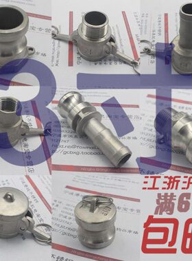 /快正型E 装不锈钢型DP型A型B寸08D型FC型3 DDC 30接头N4快速接头