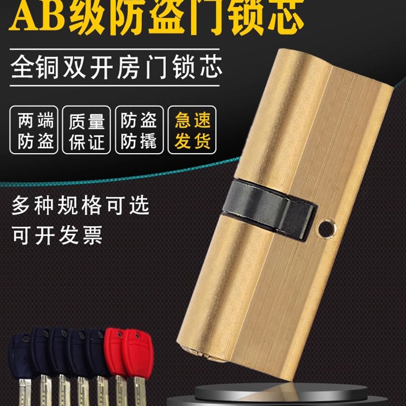 门锁芯家用通用型防盗门锁老式入户门防盗锁O芯卧室大门锁防盗锁