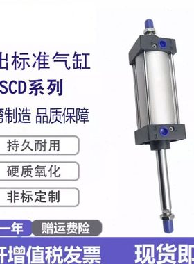 亚德客标准双出气缸SCD32/40/50/63/80/100X25X50*75x90X100X125S