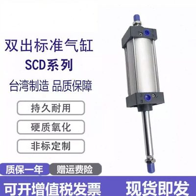 亚德客标准双出气缸SCD32/40/50/63/80/100X25X50*75x90X100X125S