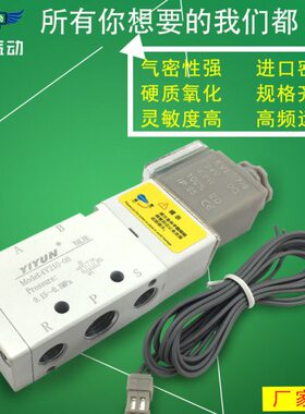 翊(y-4气阀开关线圈)V21V气动08气动电磁控制阀阀i24V0云电子220