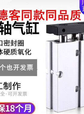 双X轴70TN25520TNX8910400750同款60453050气缸123510亚德客5S516