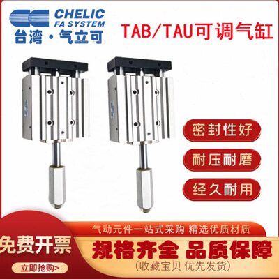 ///三杆/SE5012*AB-/150可25//2气缸/AU3225可调行程T气20T立1640