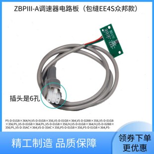 克麦电路板带线斯众邦琦星杰配件脚踏克平机缝原装控制器鲍拷边机