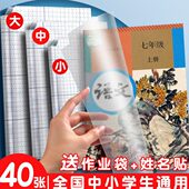 书自粘封上册课本教材初中生保护套初一八年级磨砂高中包七年级皮
