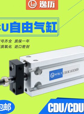 -D/504015D/20自由CD305//CUKDDD*/D10U小型气缸安装256CD*U1/D16