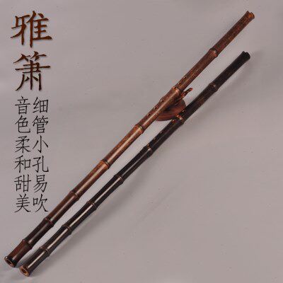 一音小萧乐器甜美雅雅精制箫箫紫竹专业孔节八六洞箫管手工色柔和
