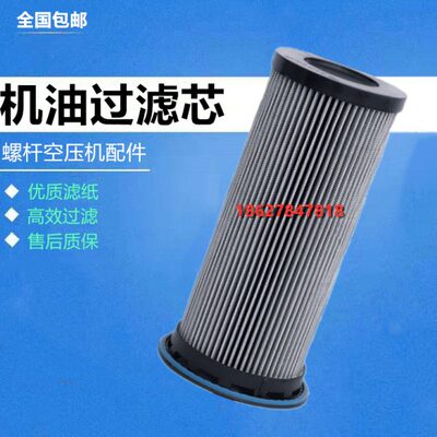 寿力LS160/LS280空压机配件机油滤清器88298003-408高品质油滤芯