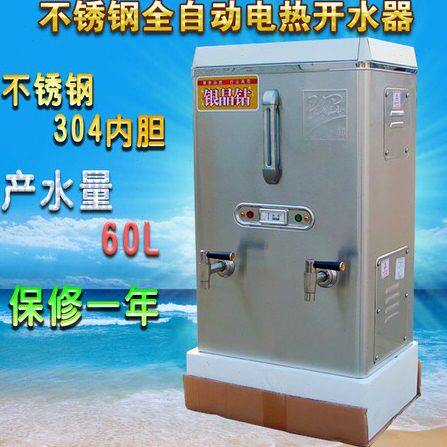 6KW全自动商用不锈钢电热开水器 304内胆 开水机 开水炉 60L