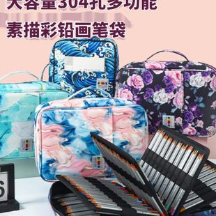 304孔大容量彩铅素描笔袋素描笔盒美术生专用水彩笔画笔收纳包